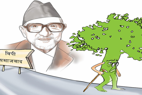 मेलमिलाप दिवस: बिपी सपना कांग्रेस विपना